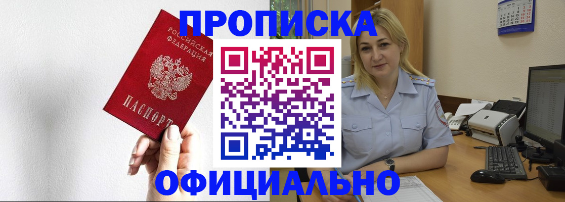 прописка для военкомата в Ефремове