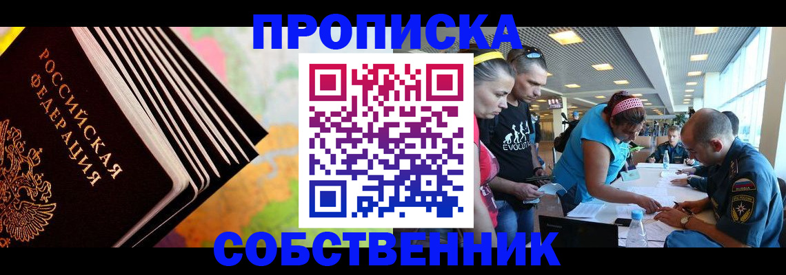 прописка для военкомата в Ефремове